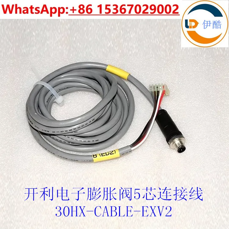 Air conditioning accessories 30HXCHXY unit, electronic expansion valve 5-core signal cable 30HX-CABLE-EXV2