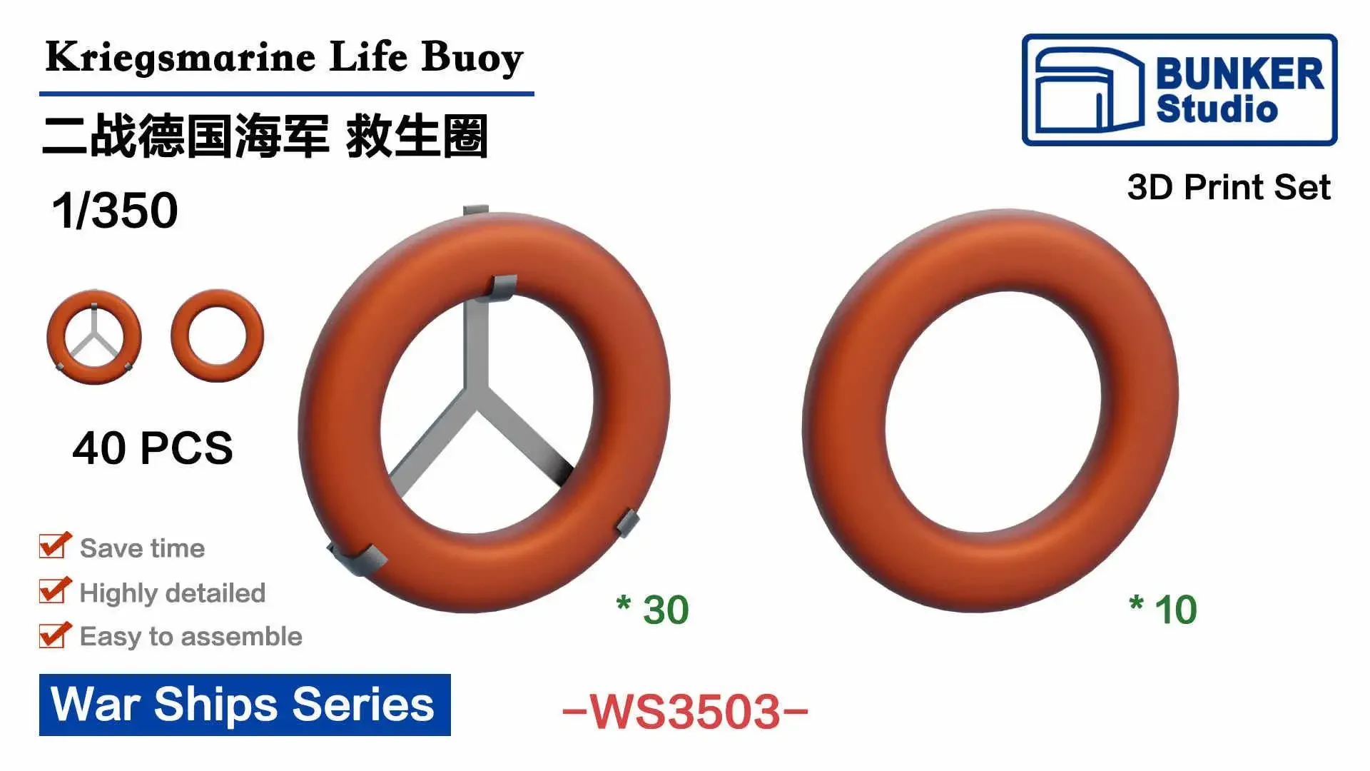 BUNKER WS3503 WW.II Kriegsmarine Life Buoy (Plastic model)