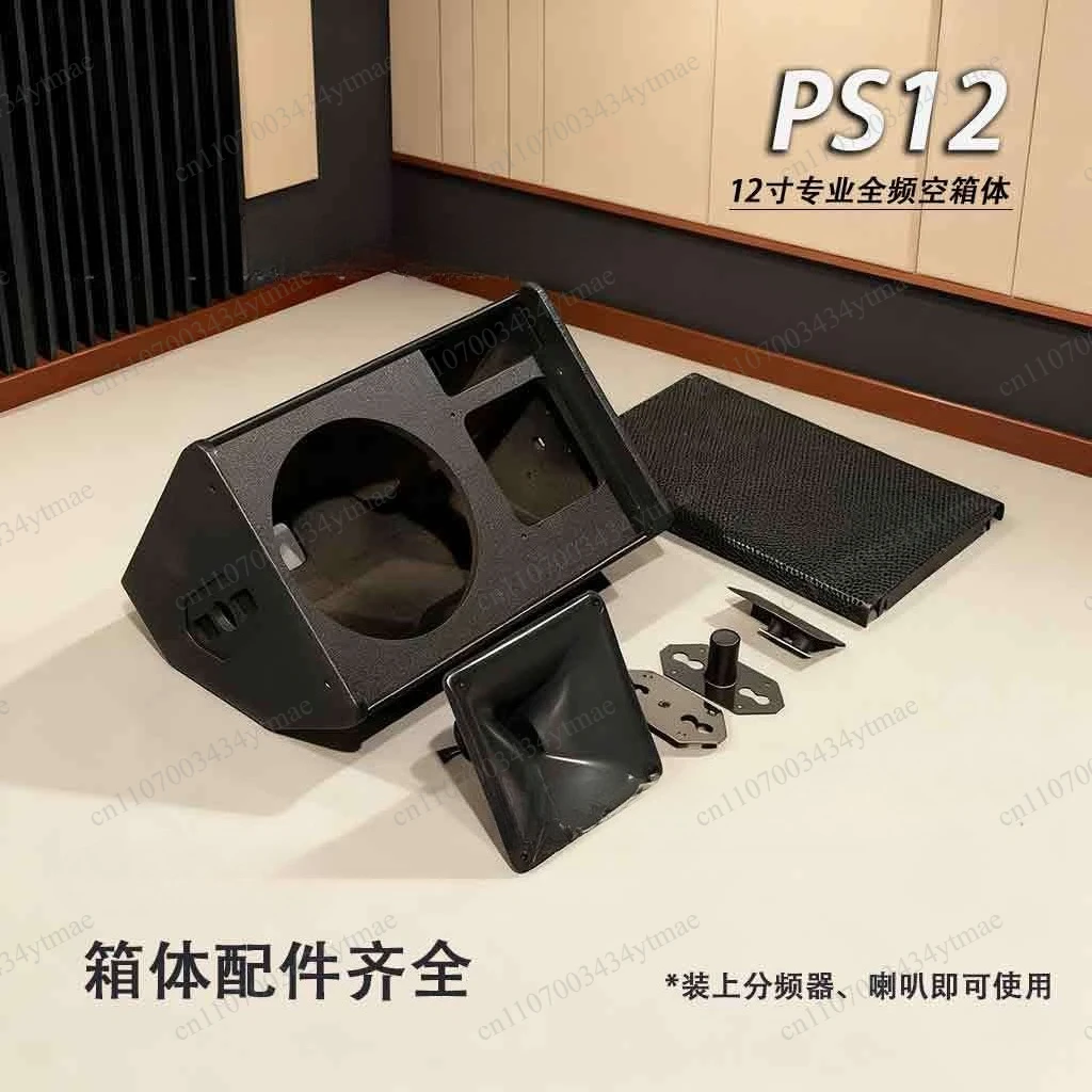 PS12 12 Inch Speaker Empty Cabinet Wooden Audio Shell KTV Conference Speaker Housing Audio Accessories