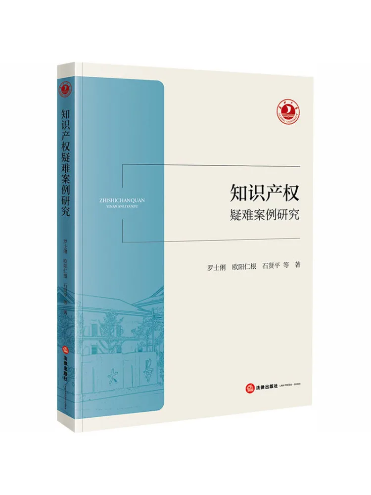 Book-Winshare Intellectual Property Case Studies