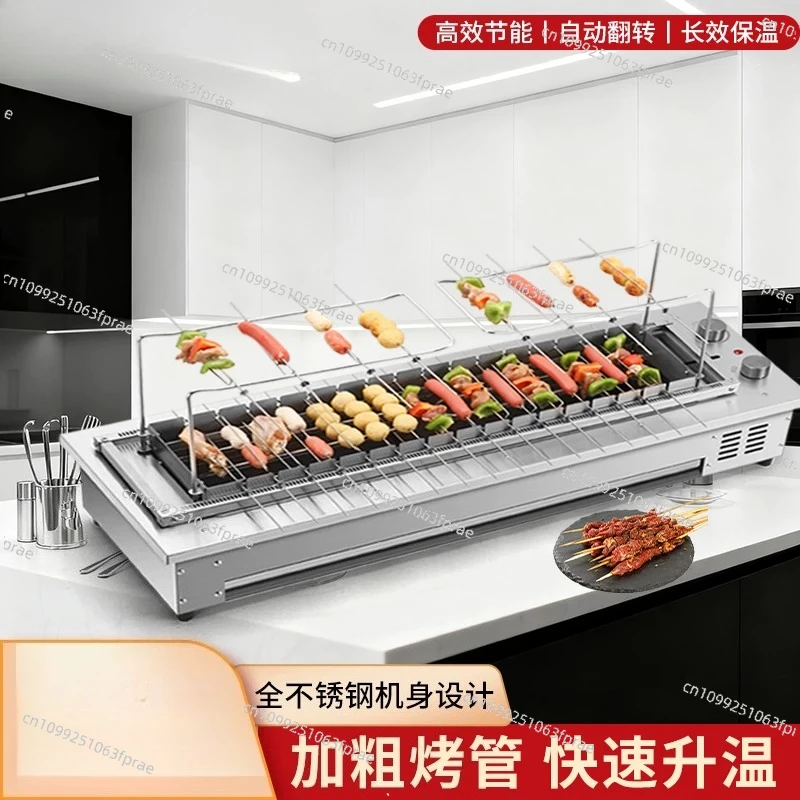 

Commercial automatic rotary skewer grill, indoor electric grill, meat skewer grill, machine
