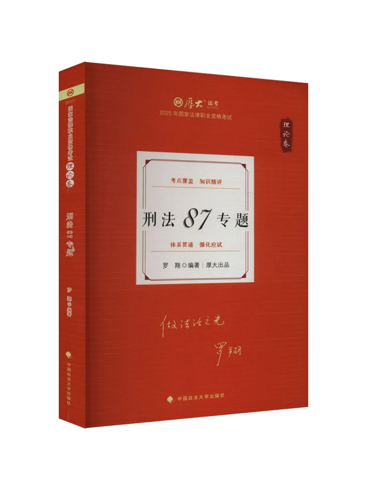 

Книга-Winshare Criminal Law 87, теория специального акту, том 2025 г.