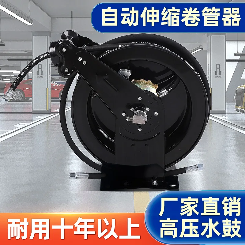 

Car Wash, Subway Coil Pipe Winder, Pull And Stop, Automatic High Pressure Pipe Reel, Automatic Pipe Retractor, Water Drum And Oi
