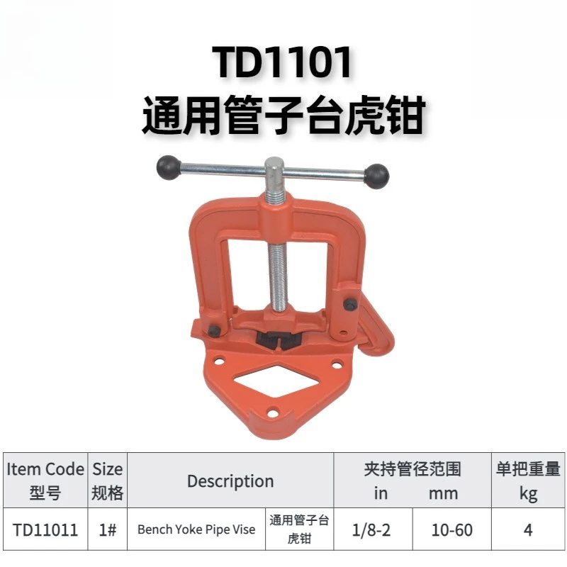 Foot‑Operated Vise Gantry & Pipe Welding Clamp Multi‑Purpose Heavy‑Duty Tool For Pipe Welding Fixing Work