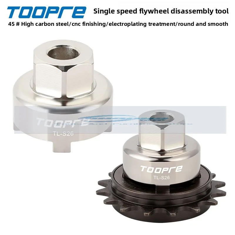 

Bicycle single-speed flywheel removal tool 16T 17T 18T four-point large 4-tooth flywheel sleeve wrench