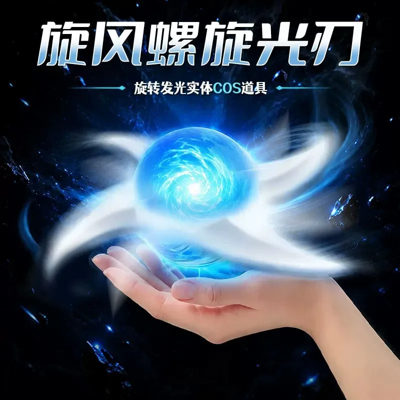 led回転発光ハンドオーブおもちゃ回転光る球体コスプレステージパフォーマンスパーティーライト小道具