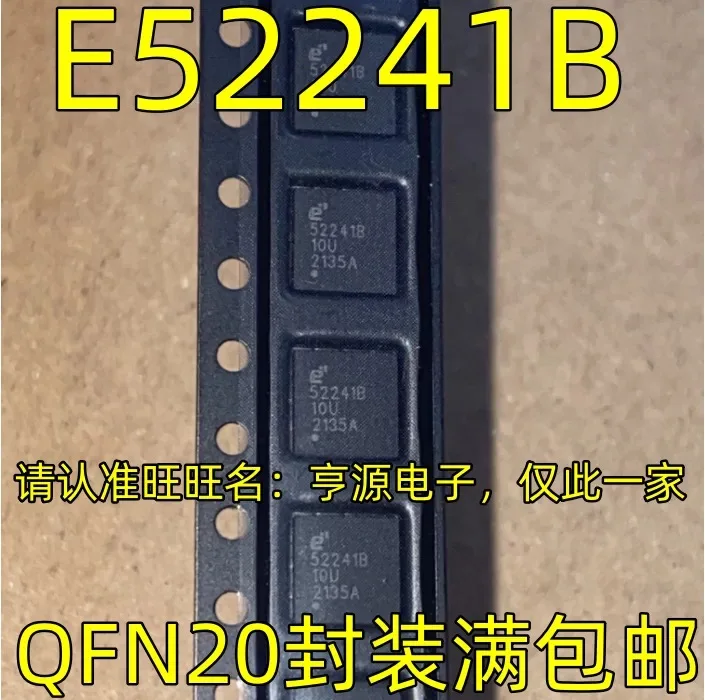 E52241B E52241 52241 QFN20 BEW