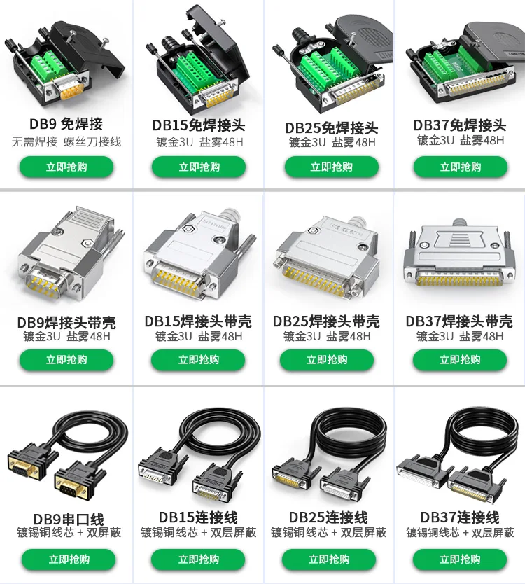Conector de fuga rs232 485 db9 db15 db25 db26 sem solda 9 15 25 26 37 pinos terminal D-SUB conectores 3 + 9 vga macho fêmea plug