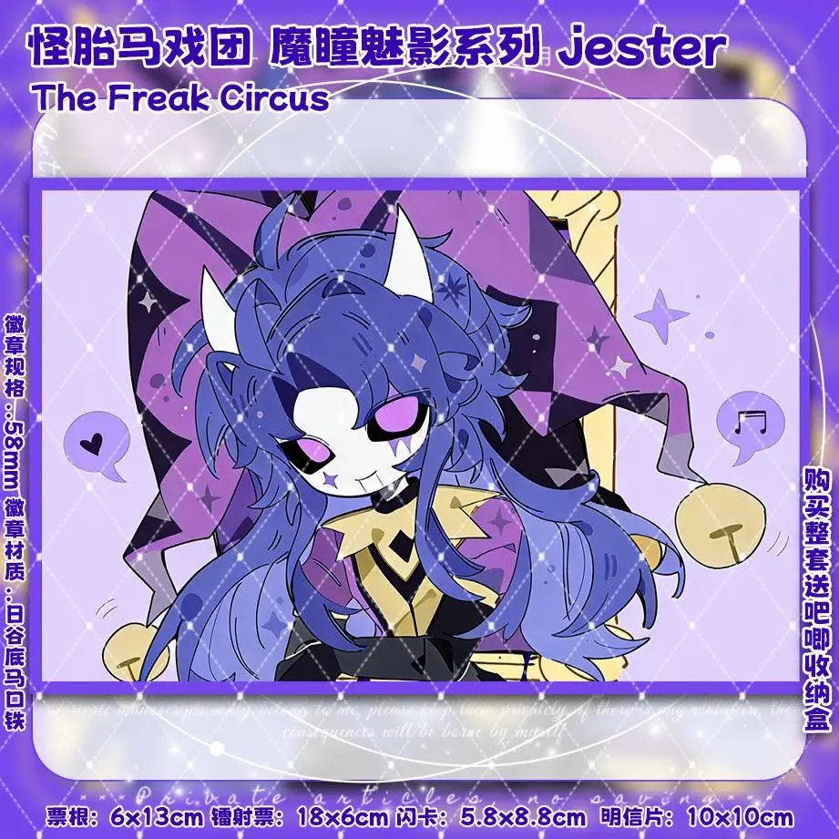 5PC Anime The Freak Circus Jester Cosplay Badge Brooch Small Card Laser Ticket Postcard Bookmark Birthday Gifts