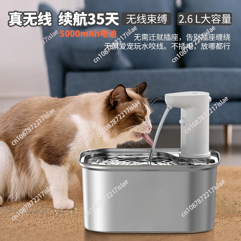 Stainless steel pet water dispenser unplugged wireless automatic smart water dispenser