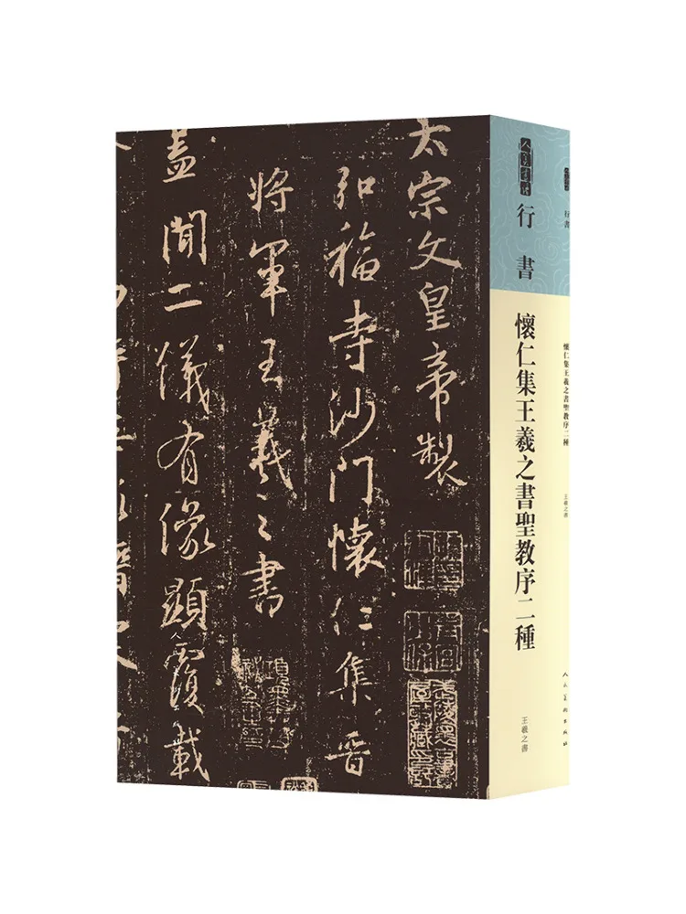 

Book-Winshare Huairen Collection Wang Xizhi's Book Of Prefaces To the Holy Religion Two Types