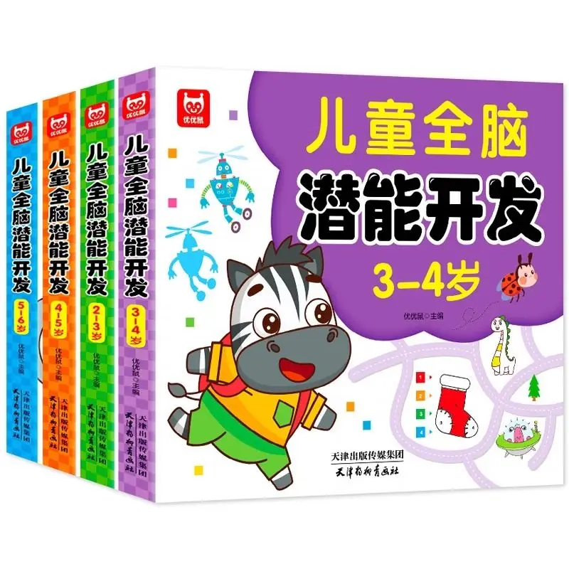 

Brain Development Book for 2-4 Year Old Kids: Unlocking Left and Right Brain Potential, Enhancing Logical Thinking Skills