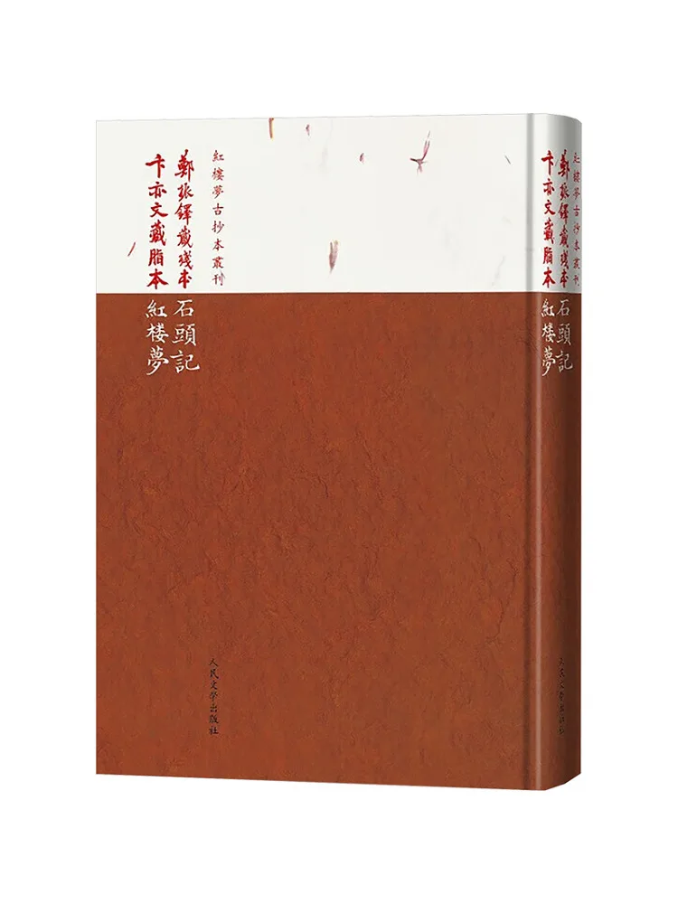 

Book-Winshare The Stones Of Zheng Zhenzhen Tibet the Dream Of Red Mansions By Zheng Zhenzhen's Hidden