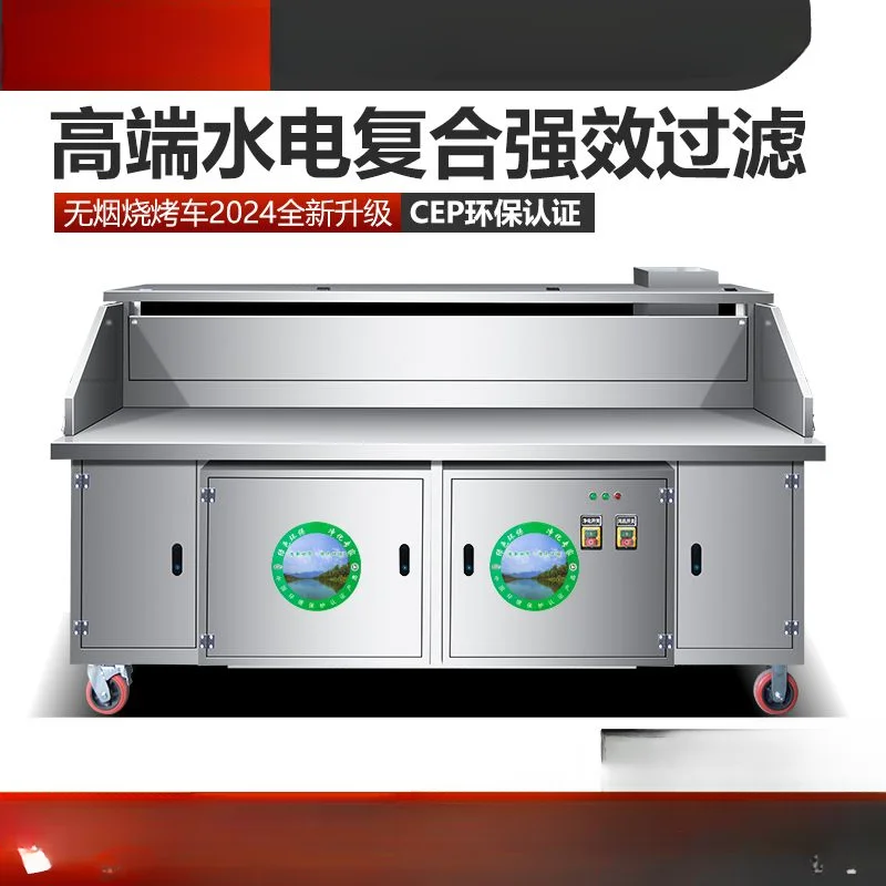 

High-end hydropower composite smokeless barbecue car mobile purifier no-cleaning purifier oven