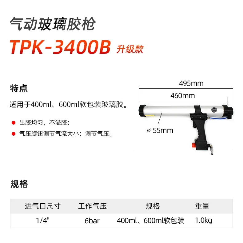 TPK-3600B مسدس غراء هوائي ناعم 600 مل غراء زجاجي من السيليكون #5
