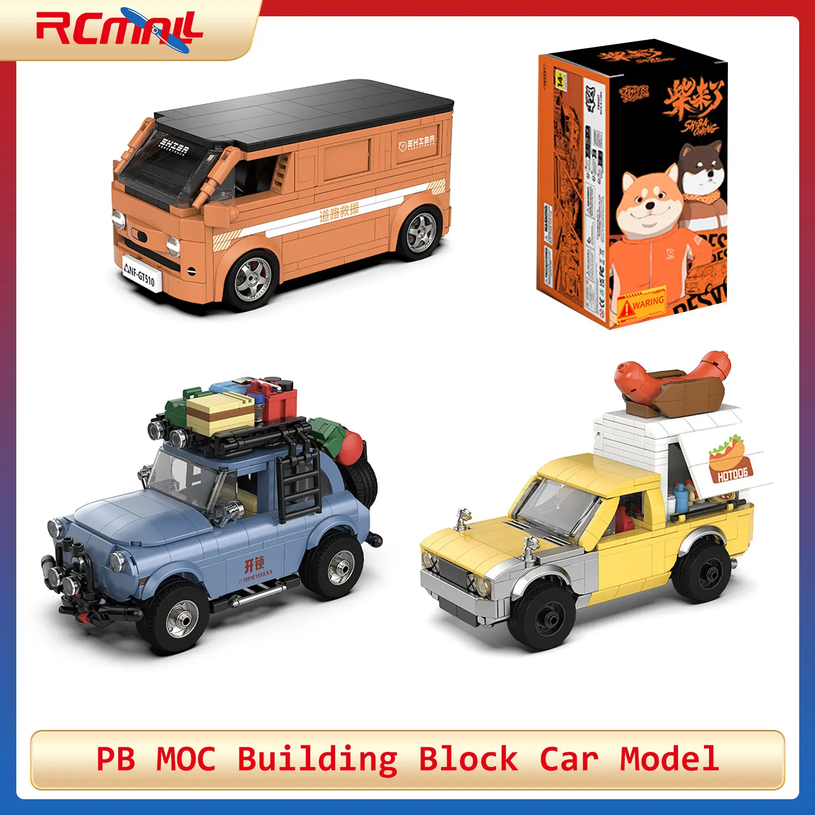 PBシリーズ MOC 組み立てブロック バンモデル SHIBA-COMING 1/32スケール 組み立て式ブロックカー セット アニメキャラクターの乗り物 DIYおもちゃ