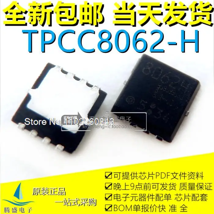 

(5PCS/LOT) TPCC8062-H TPCC8062H 8062H N 30V 27A QFN8