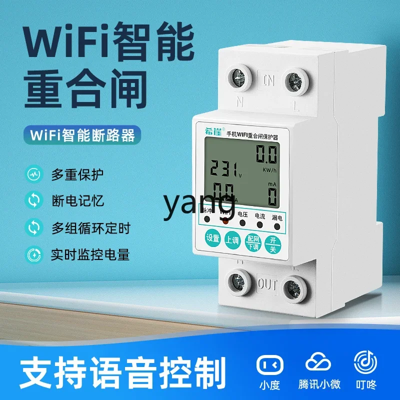 YJQ intelligent circuit breaker mobile phone remote control protector timing remote control switch metering air opening