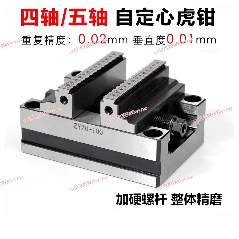 Precision four-axis five-axis turntable fixture self-centering CNC vice numerical control machining center