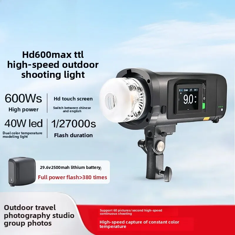HD600MAX Portable External Shot Flash 600W Lithium Battery Photography Light High Speed Synchronization TTL