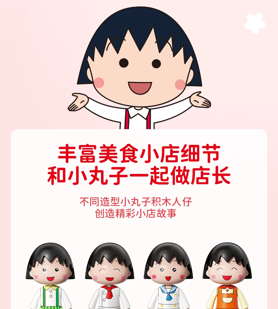In Stock Wekki Chi Bi Maruko Delicious Town Street View Assembly Shop DIY Model Assembly Trendy Play Kawaii Toy Ornament Gift