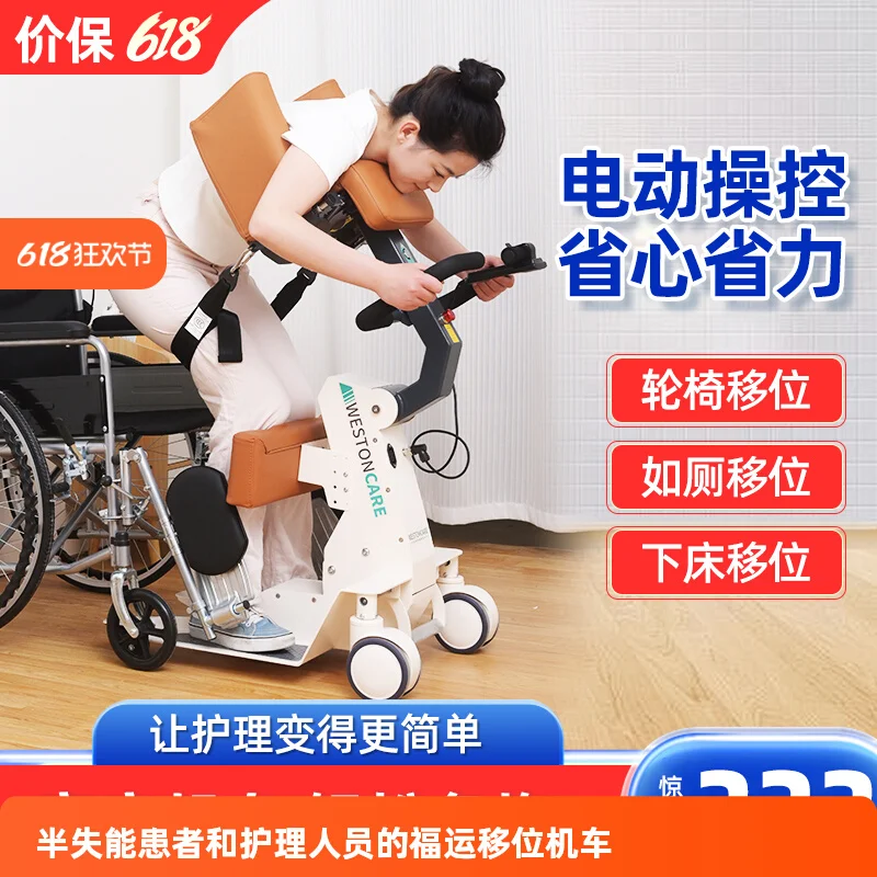 

No lifting, shift machine tool remote control button, old man gets up, care, car folding