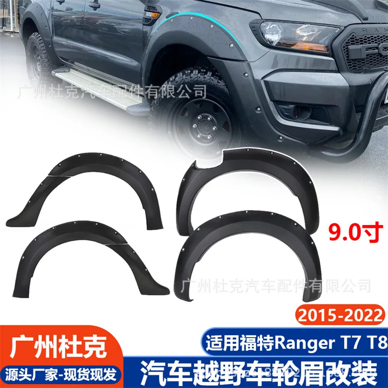 

Подходит для Ford Ranger Wheel Eyebrow 2015-2022 T7 T8 Wheel Eyebrow Wide Mud Fender Edition Модификация внедорожного пикапа
