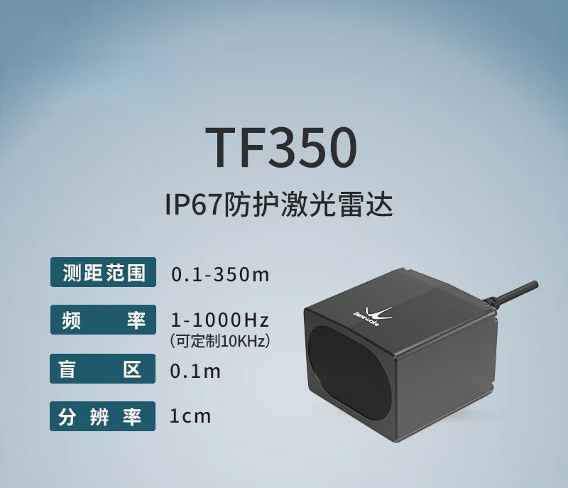 Beixing TF350 LiDAR high-frequency long-distance digital single point ranging sensor for car collision warning