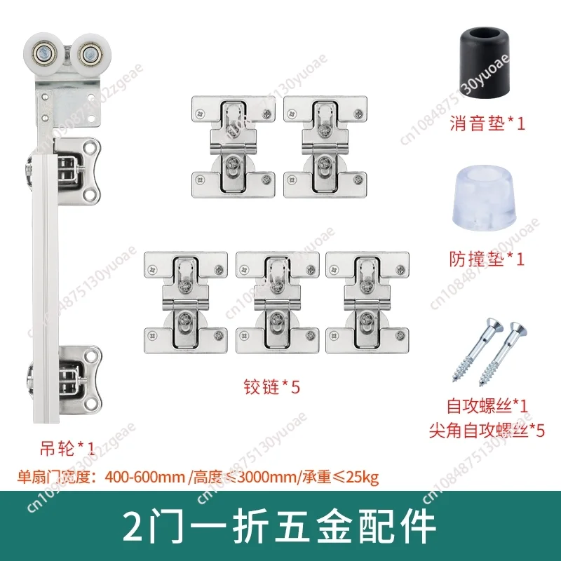 No Lower Rail Wardrobe Folding Sliding Door Track Hardware Door Cloakroom Hanging Pulley Silent Sliding Door Slide Accessories