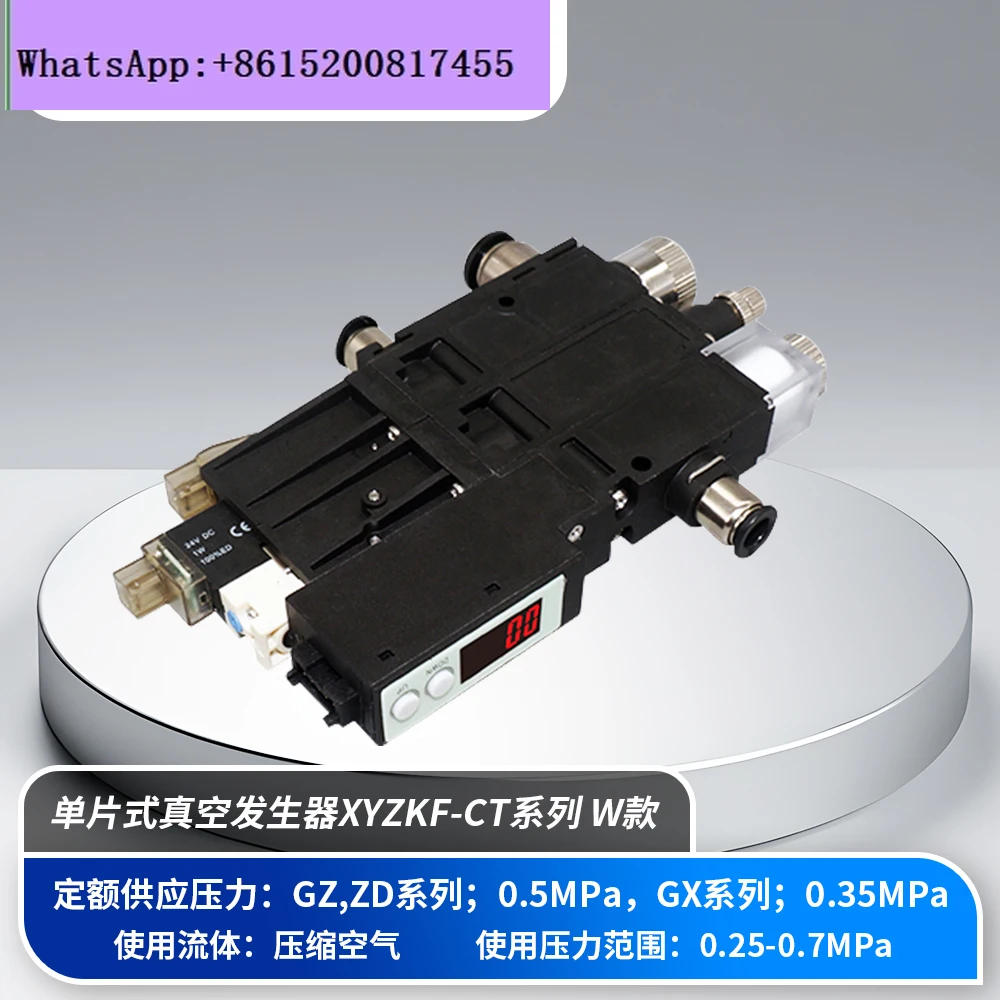 Single-chip vacuum generator XYZKF-CT series S type W type