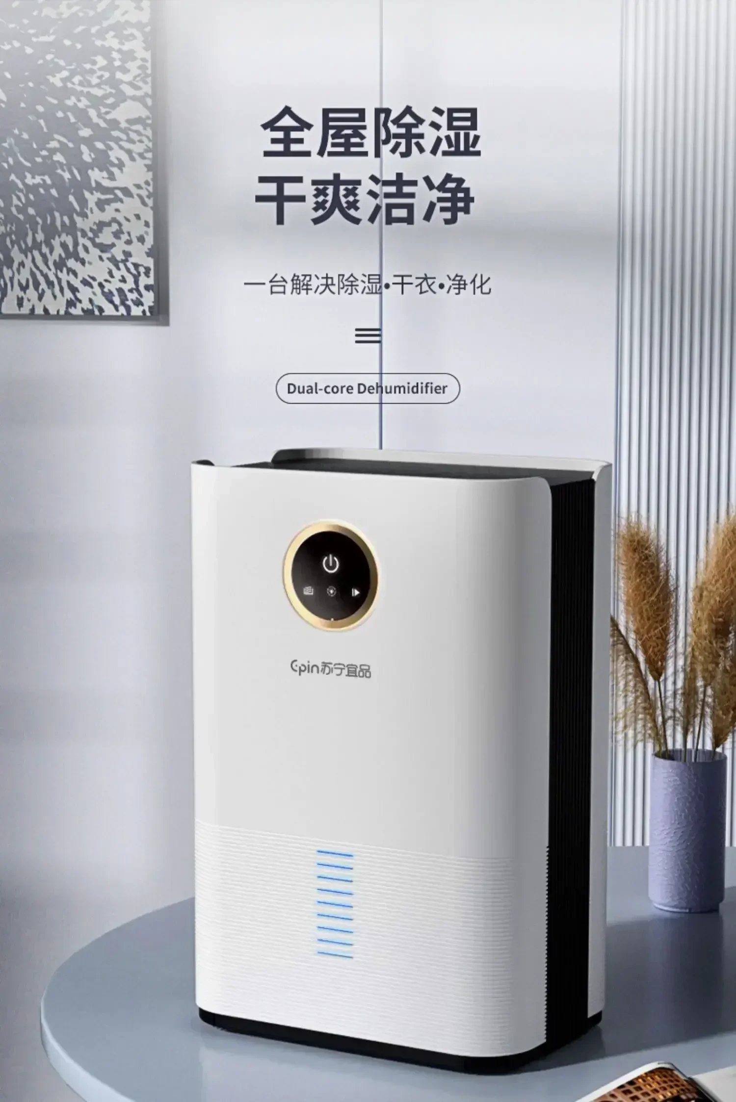 

Household Dehumidifier - Mute Dehumidification. For Moisture Absorption. Also Functions As An Indoor Air Purifier