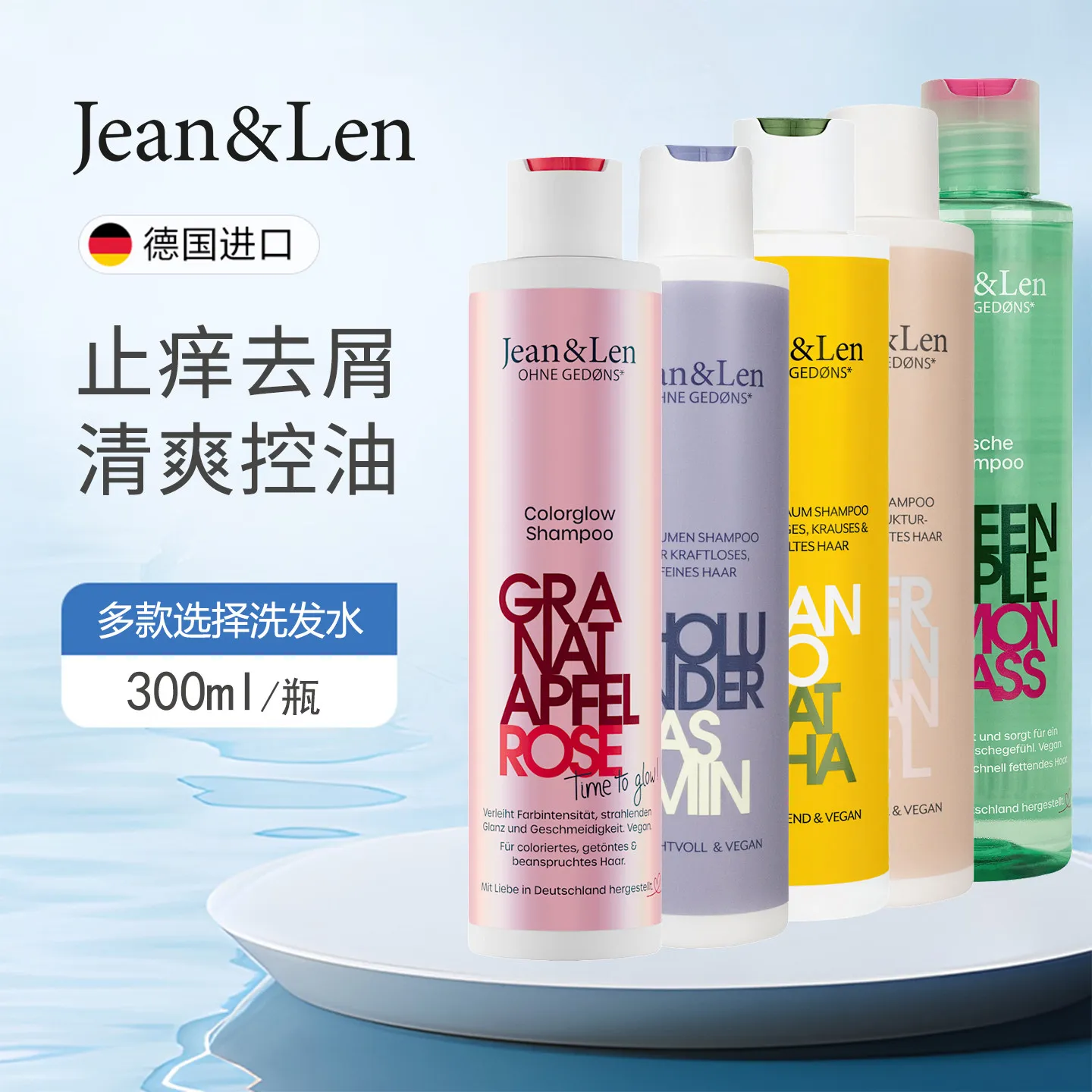 German Jean & Len Volumizing Shampoo 300ml, Adds Fullness & Prevents Breakage/Split Ends, Controls Oil & Repairs Frizz