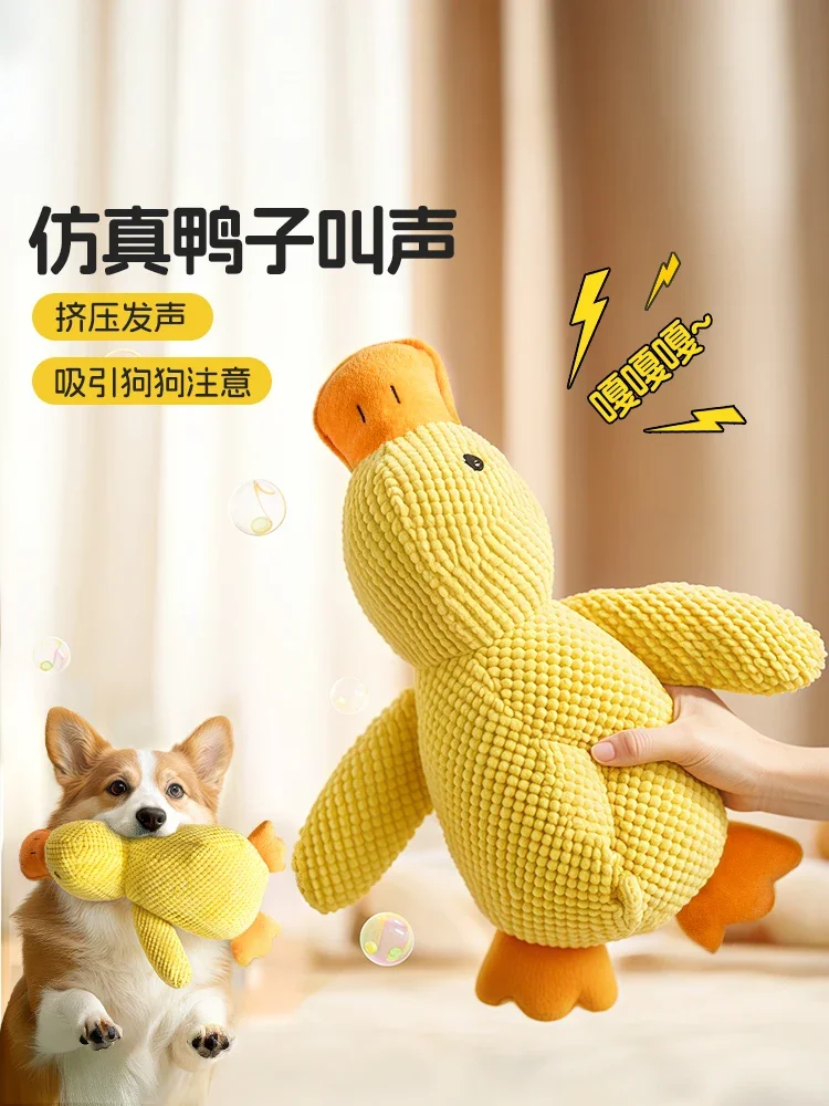 Boredom relief artifact pet puppy plush doll big dog self-hi sound grinding teeth bite-resistant dog supplies