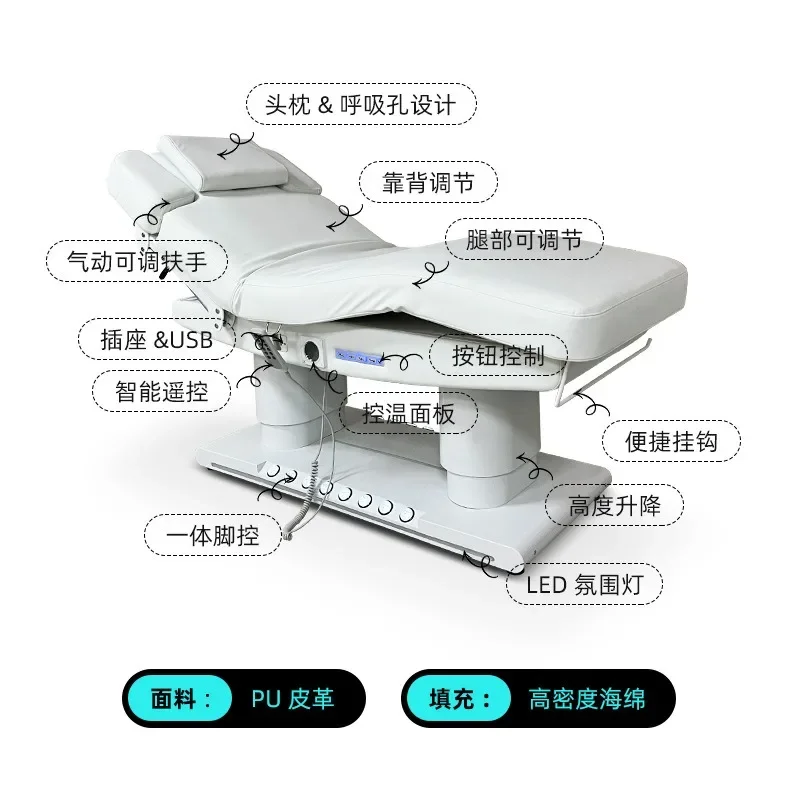 Electric beauty bed, beauty salon special spa massage table, facial skin management microplastic injection bed, body bed