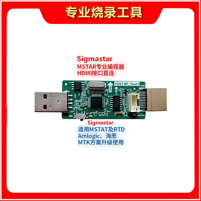 TEST BF TOOL debugging upgrade burning tool Sigmastar/MTK debug burner