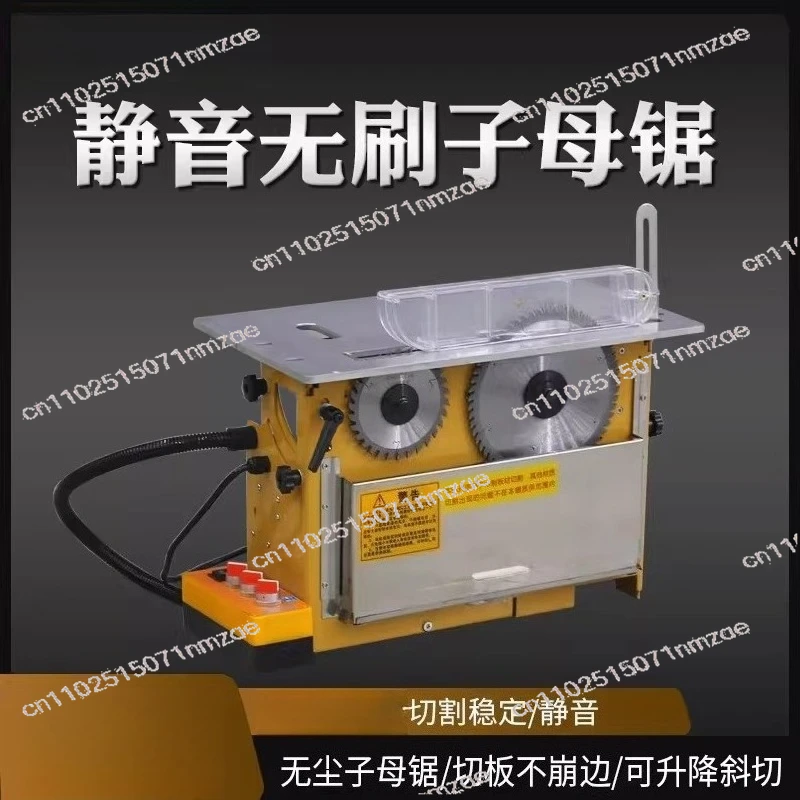 Electric Lift Brushless Silent Dust-free Child and Mother Saw Woodworking Precision Push Table Saw Folding Saw Table