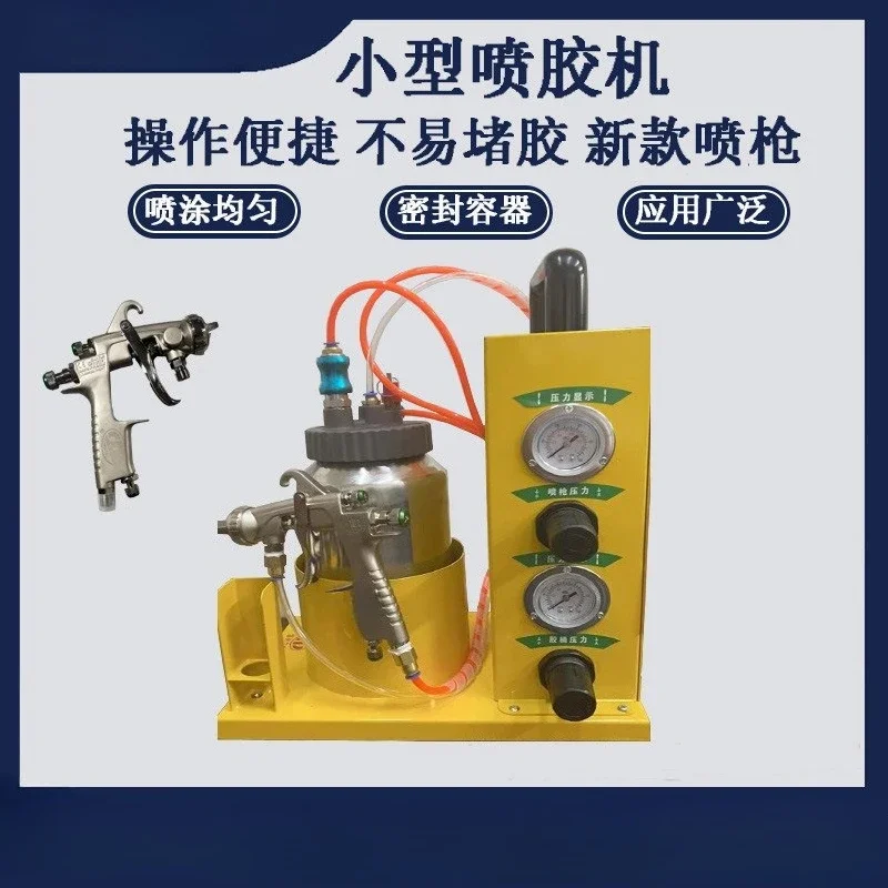 Small glue spraying machine packaging box leather water-based white latex upper help