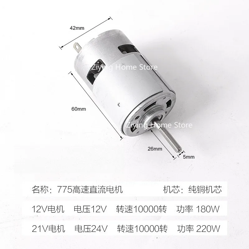 Suitable for 755 Micro DC Electric Sweeping Machine, Electric Tools, Massagers, Vacuum Cleaners, Juicers, and Lawn Mowers