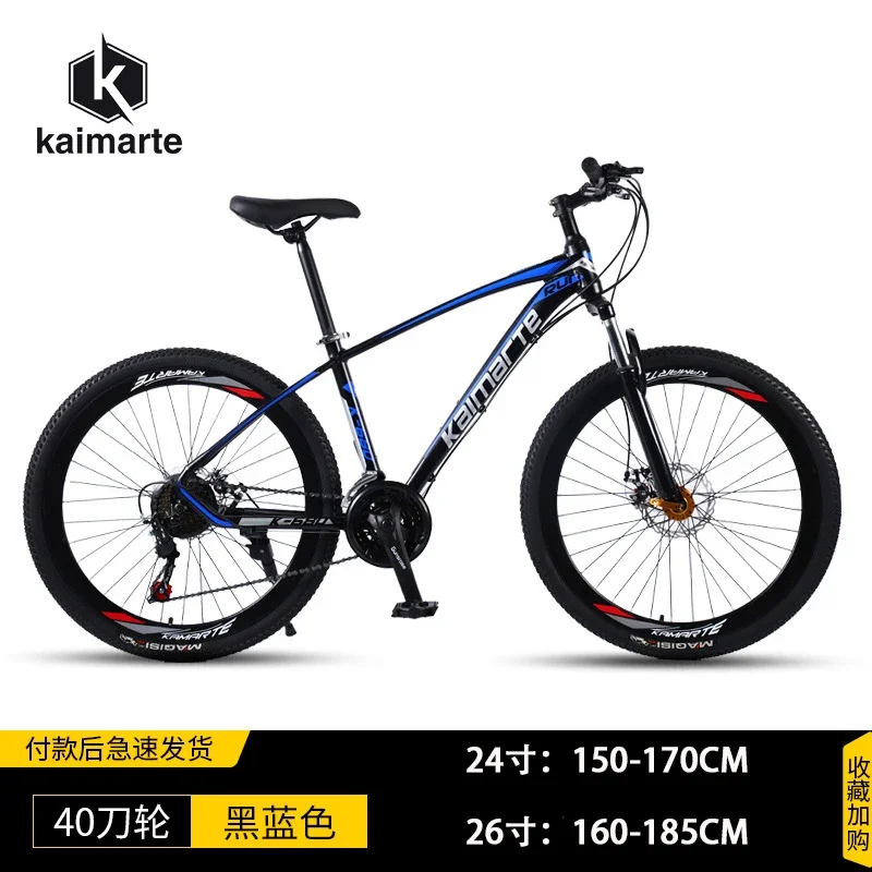 

26-дюймовый 27-скоростной горный велосипед из алюминиевого сплава, внедорожный амортизирующий велосипед для взрослых и студентов, модель для кросс-кантри езды
