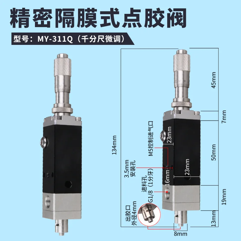 High Precision Pneumatic Thimble Dispensing Head Industrial Single Liquid Dispensing Valve  UV Glue Grease Ink Micro Dot Coating