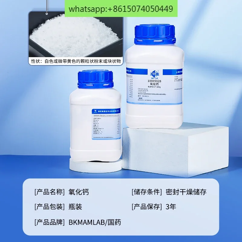 Sinopharm Anhydrous Calcium Oxide Granular Desiccant Powder Quicklime Block Tissue Culture Reagent Chemically Pure CaO