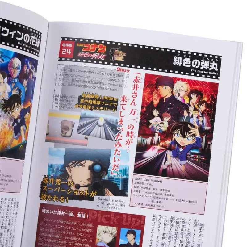 شخصيات المحقق كونان الكتاب المرئي الطبعة المنقحة Gosho Aoyama Shogэ 9784091990815 كتاب #4