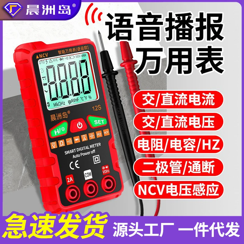 Mini Voice Digital Multimeter High Precision Auto-ranging Smart Multitester AC DC Voltage Tester Anti-burn Factory Direct view 2