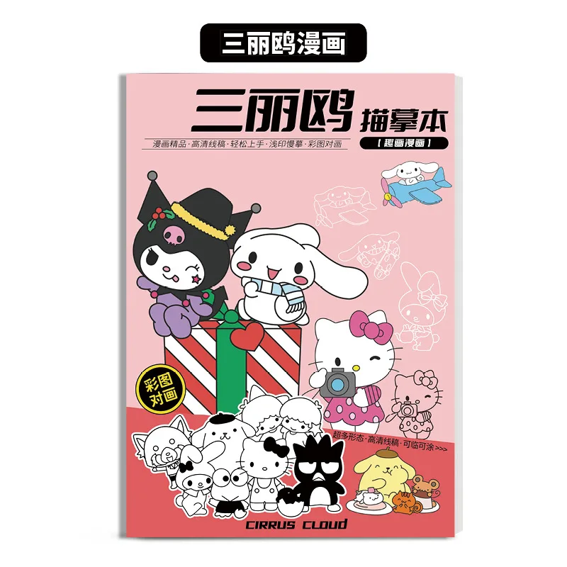 New Sanrio cartoon anime tracing book kuromi My melody Cinnamoroll cute sketch comic children's art graffiti drawing book gift