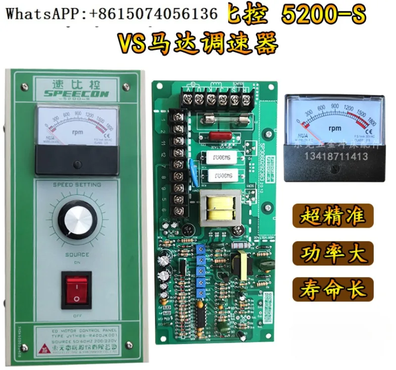 Jinfeng Punch Speed Ratio Control Circuit Board VS Speed Control Controller Motor Governor 5200-S Dongyuan Speed Ratio Control