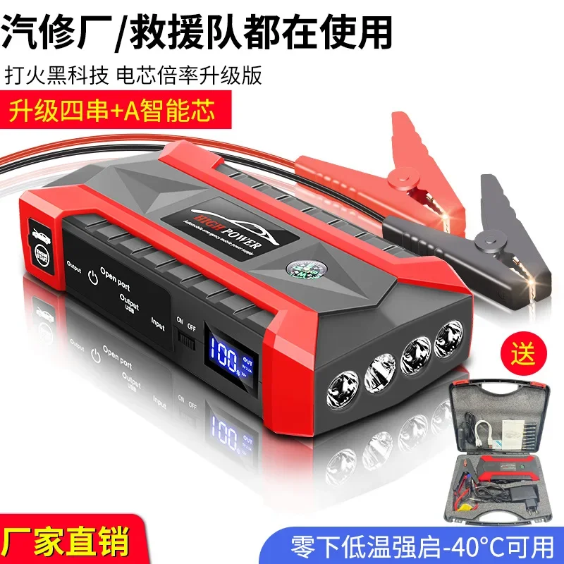 Car emergency start power supply 12v car emergency power supply car strong version lighter