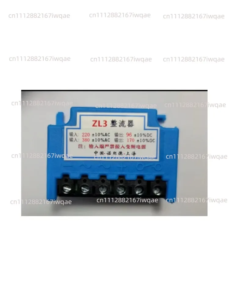 ZL3 Rectifier  AC220V-380V DC96-170V Motor Brake Power Module