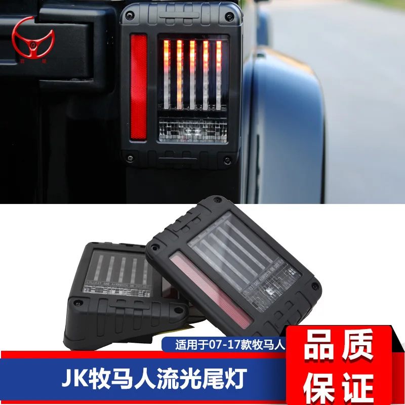 

Подходит для 07-17 JK Wrangler JK Модифицированный плавный узел Светодиодный задний фонарь Модификация