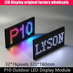 P10 Zewnętrzny moduł LED 320x160mm SMD3535 3 w 1 320*160mm Panel wideo RGB 32*16 pikseli 1/4 skanowania Współpracuje z Novastar Huidu