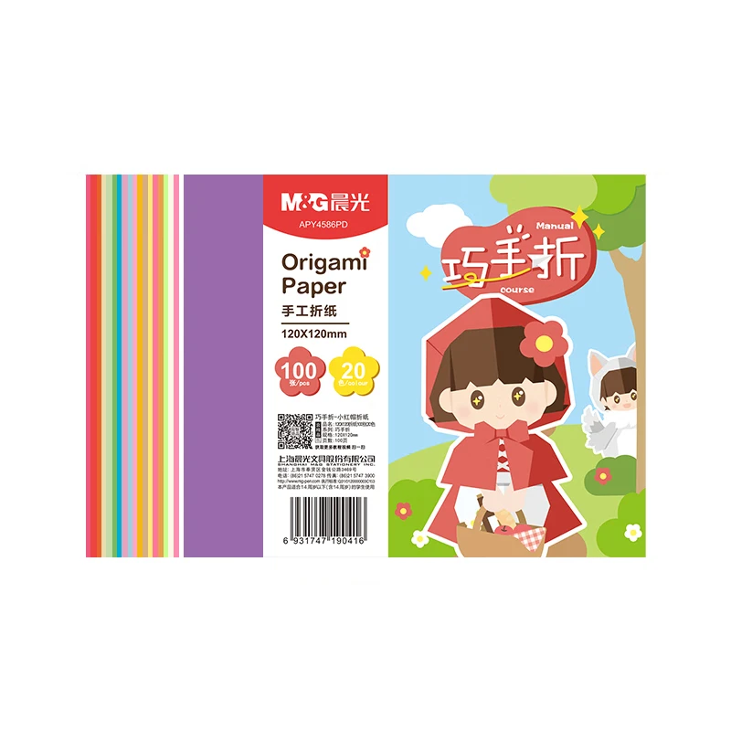 M&G 100 Sheets Origami Paper A4 Handmade 20 Colors Student Class Colorful Paper Children Cut Paper School Gift